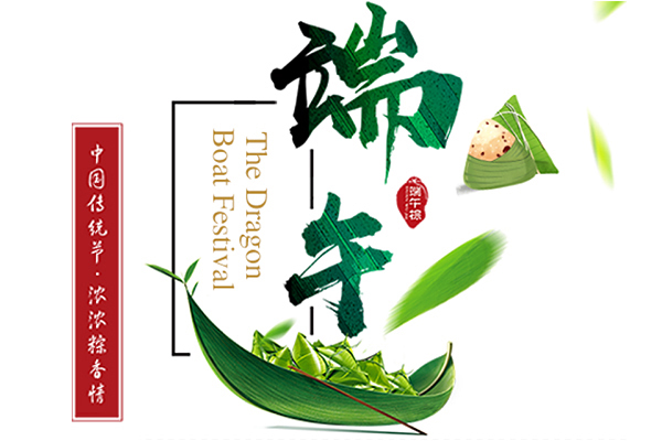 2022年商之翼端午節(jié)放假通知